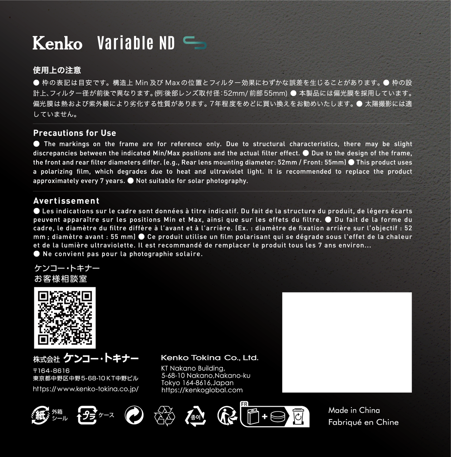 Variable ND S Filter ND3-450